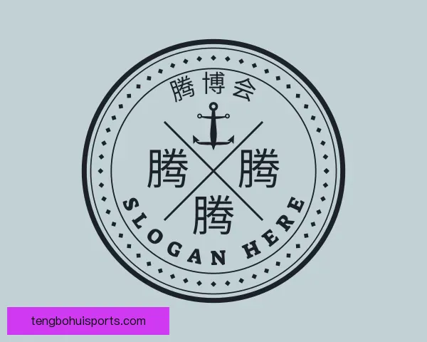 认识腾博会